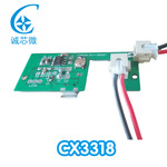 CX3318电动搓澡机洗澡刷电动长柄沐浴刷按摩搓澡器PCBA方案适用IC