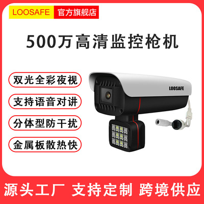 poe network camera high definition 500 night vision outdoor Monitor equipment household mobile phone Long-range video camera