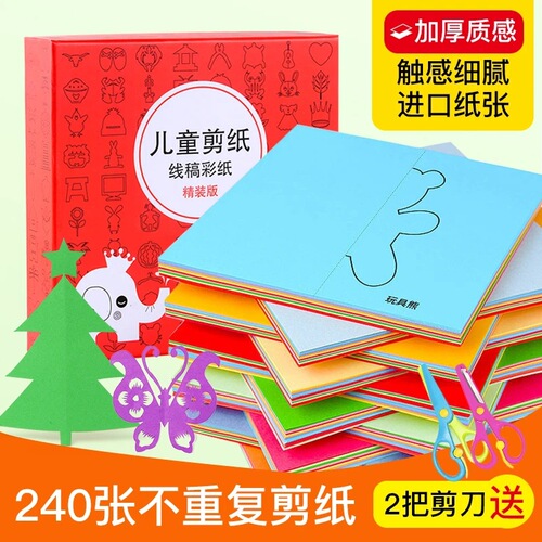 Kindergarten Fun Paper-cutting Book Children's Handmade 3-6 Years Old Baby Colored Paper Educational Collection DIY Origami Making Materials