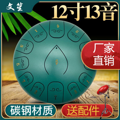 12寸13音15音空灵鼓 碳钢材质 色空鼓无忧鼓忘忧鼓手碟乐器西游款|ru