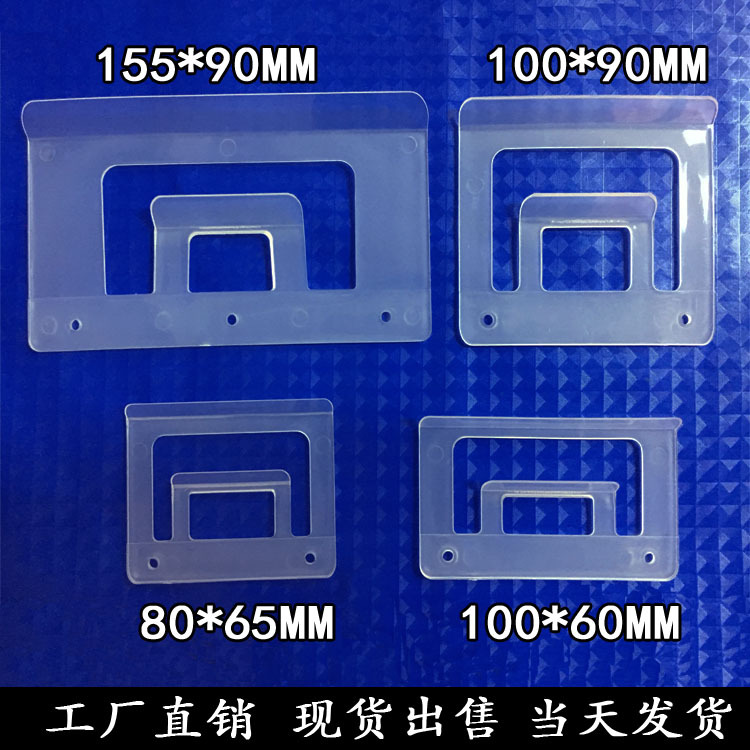 现货看板夹标识卡槽透明塑料标签夹物料插卡牌周转箱用货架标示牌