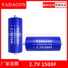 雅達康/廣東廠家 生產供應16V500F電容模組 汽車啟動電容電容器