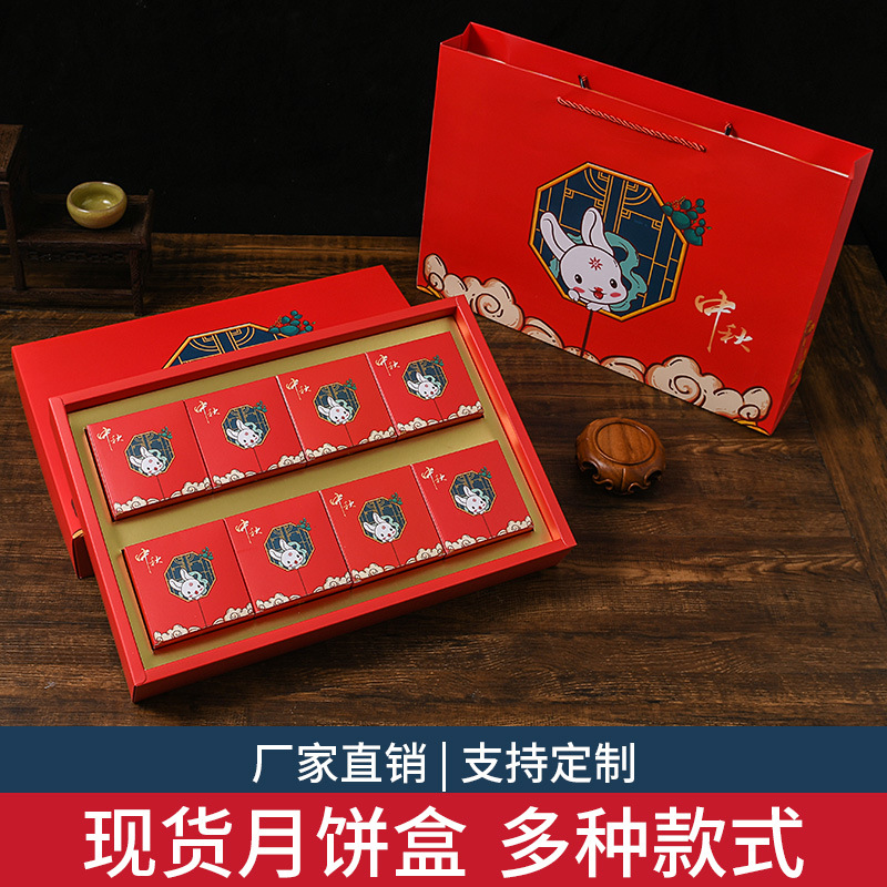 厂家直销中秋节468粒中秋月饼包装盒 月饼礼盒 月饼盒