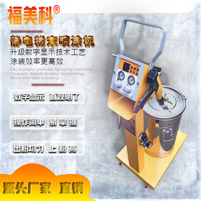Fujian Fuzhou Metco Static electricity Spray machine Static electricity Spray equipment fully automatic Spraying machine Spray machine