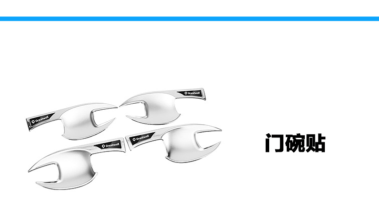 Suitable for Great Wall Cannon Pickup Rear Door Bowl Sticker Modification Tail Door Handler Decorative Frame Trunk Door Bowl Exterior Modification