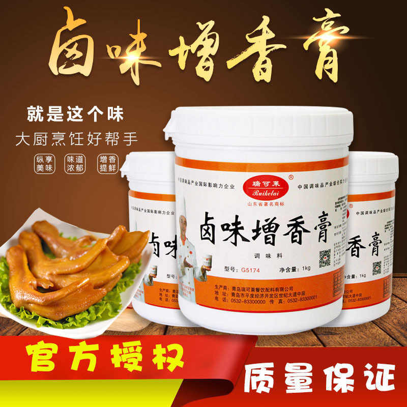 瑞可莱卤味增香膏G5174 老卤膏干锅鸭爪爪麻辣香锅卤味卤肉增香|ru