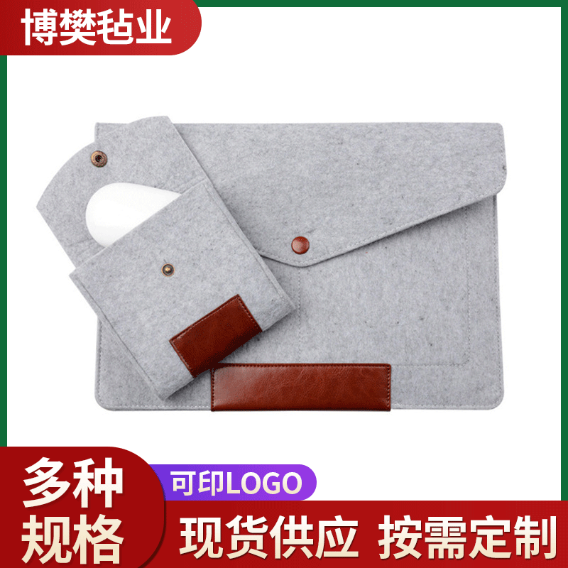 厂家供应 毛毡包 毛毡电脑包 毛毡笔记本平板电脑保护套毛毡制品