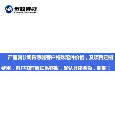 姿态角度传感器产品硬件、软件、配件开发集成，技术方案定制