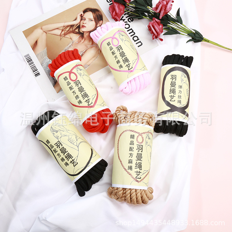 羽曼另類玩具捆綁束縛10米棉麻絲繩情侶調情遊戲用具成人情趣用品
