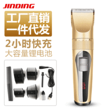金鼎JD-9913电动理发器usb充电数显电推剪通用剃头推子专业理发剪