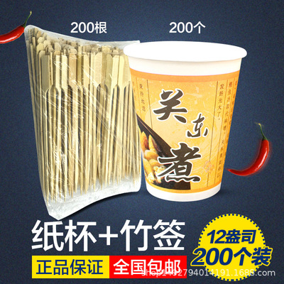 一次性关东煮纸杯麻辣串杯串串香纸杯带关东煮加厚杯子