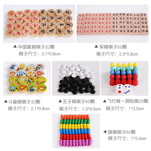 Multi-functional seven-in-one children's table game Go, military flag, animal chess, chess, jump chess, adventure chess wooden toy