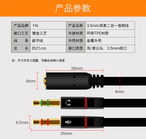 批发3.5mm音频线一分二转接头 TPE扁线3.5mm二公对一母音频线