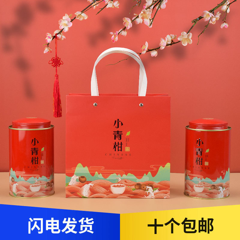 250g小青柑包装盒创意定制普洱茶铁罐空盒圆形茶叶罐包装袋定制