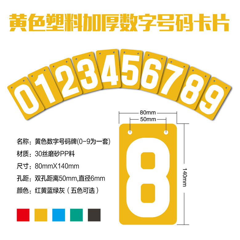 数字号码卡片-02