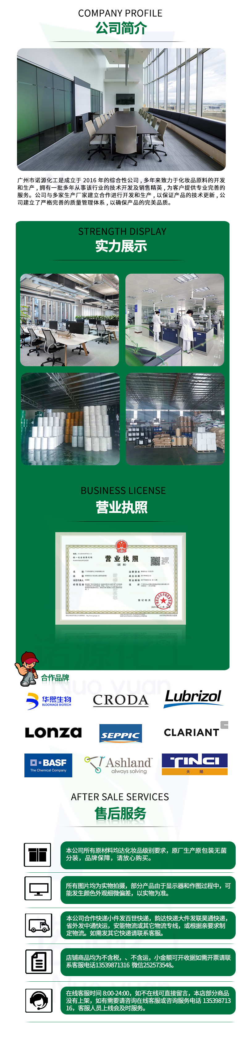 透明酸质详情页下半页完成版2.03