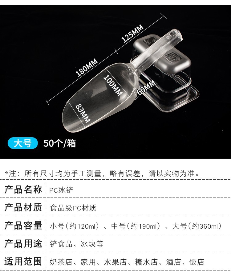 PC冰铲_09.jpg