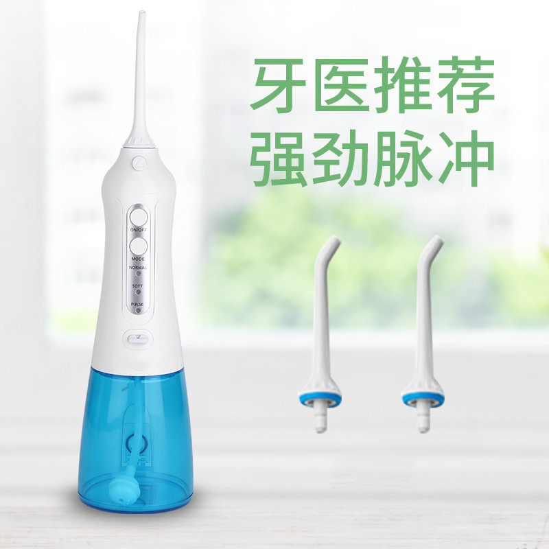 2020款便携式冲牙器洁牙器洗牙器水牙线电动water floss跨境爆款
