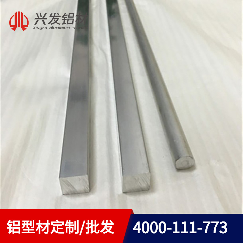 广东兴发铝材厂家直销国标6063/6063A铝合金铝排材