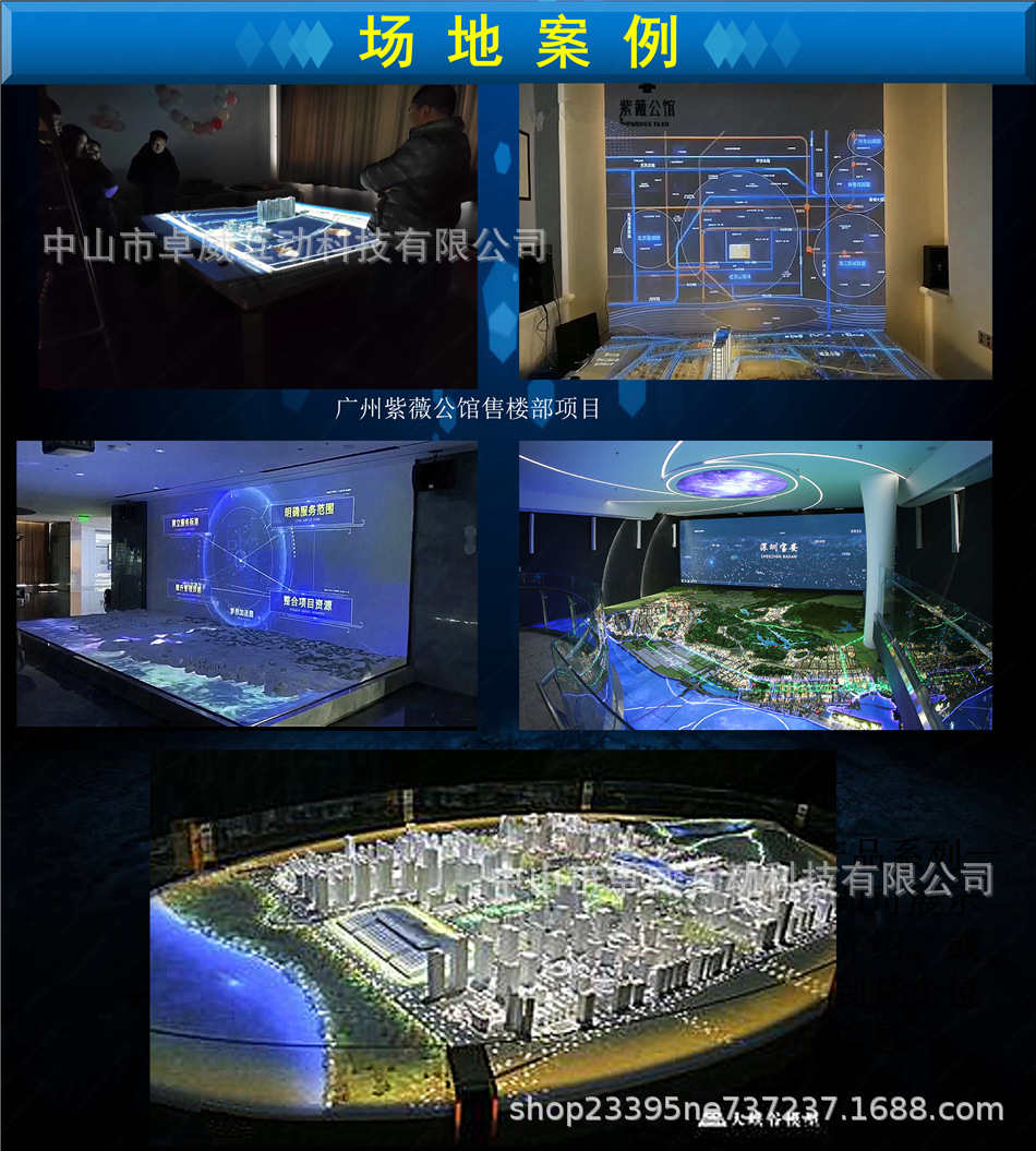 厂家直销 展厅互动多媒体数字互动沙盘投影楼盘博物馆ar全息沙盘-阿里巴巴
