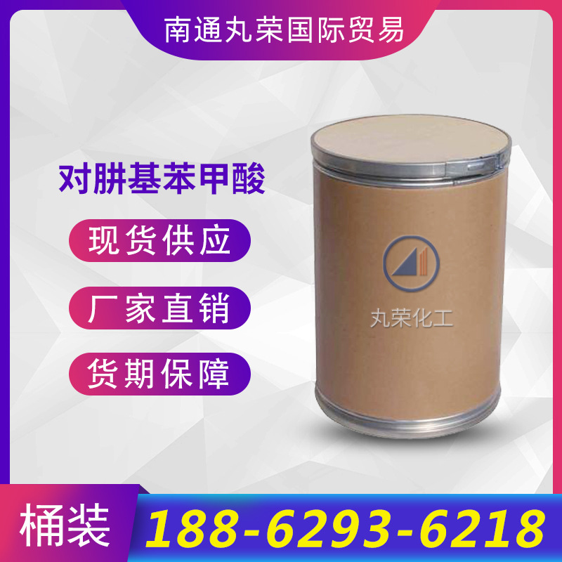 对肼基苯甲酸 99%工业级 619-67-0 对肼基苯甲酸