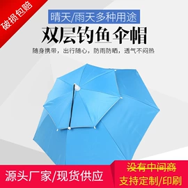 雨伞;晴雨伞;垂钓伞