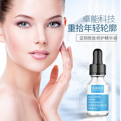 Source Naturals Chong Blue Peptides Repair Stock solution Anti wrinkle Relieve Meticulous skin and flesh Replenish water Moisture face Essence liquid