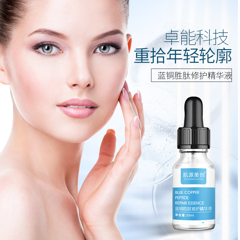 Source Naturals Chong Blue Peptides Repair Stock solution Anti wrinkle Relieve Meticulous skin and flesh Replenish water Moisture face Essence liquid