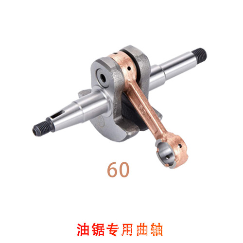 60 chain saw crankshaft connecting rod assembly gasoline saw logging saw crankshaft assembly quenching type