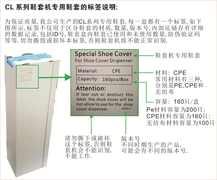 CL 鞋套盒说明