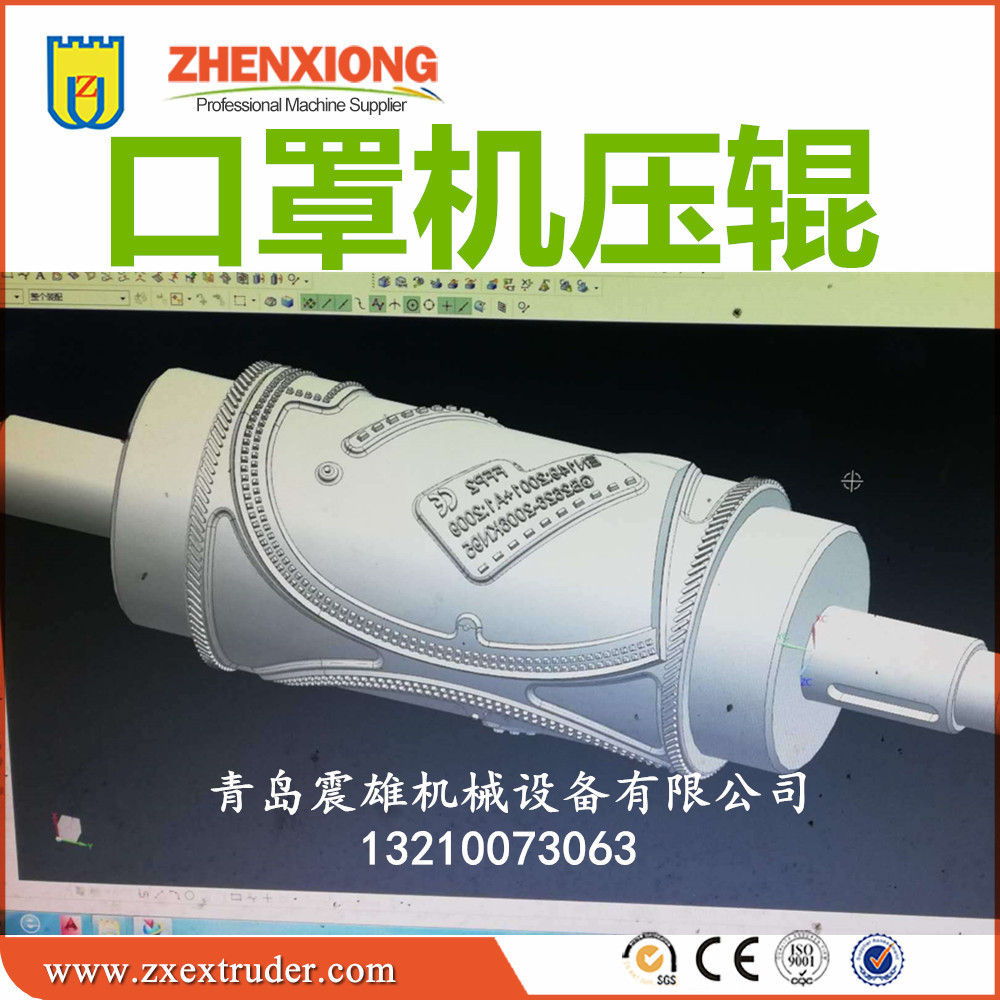 口罩机刀片口罩N95压辊滚花 口罩压辊定做QDZX