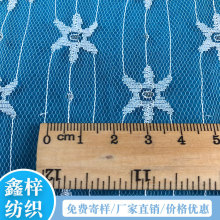 厂家批发 银线足球网 银线六角星网 银线菱形网 银点网