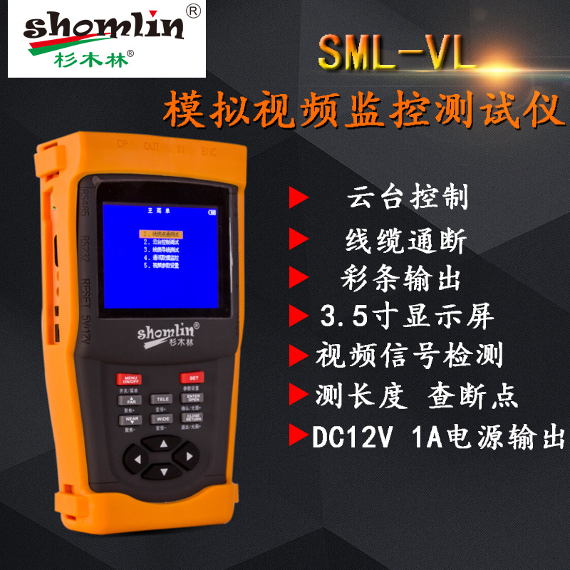 Chinese fir engineering simulation video Monitor Tester network SML-VL length Breakpoints test Yuntai control