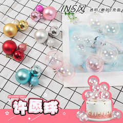 彩色透明磨砂光面啞光許願球裝飾圓球掛飾生日蛋糕甜品台裝扮擺件