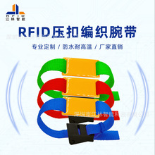 Ultrglight EV1高频rfid压扣编织腕带马拉松活动热转印PP带手环