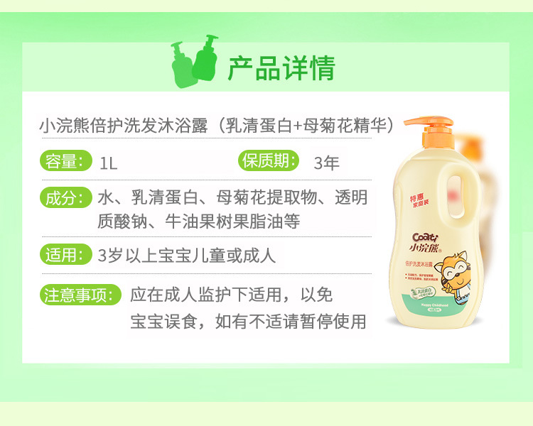 1L小浣熊详情_04.jpg