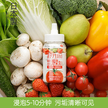 日本进口水果蔬菜专用清洗剂贝壳粉家用瓶装果蔬清洗粉去污粉100g