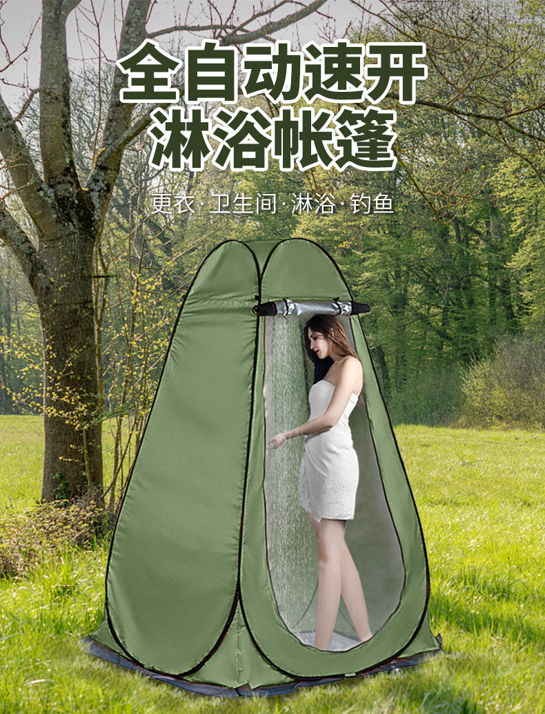 Full Automatic Quick Opening Changing Tent Outdoor Shower Bath Tent Fishing Swimming Changing Clothes Toilet Toilet Tent
