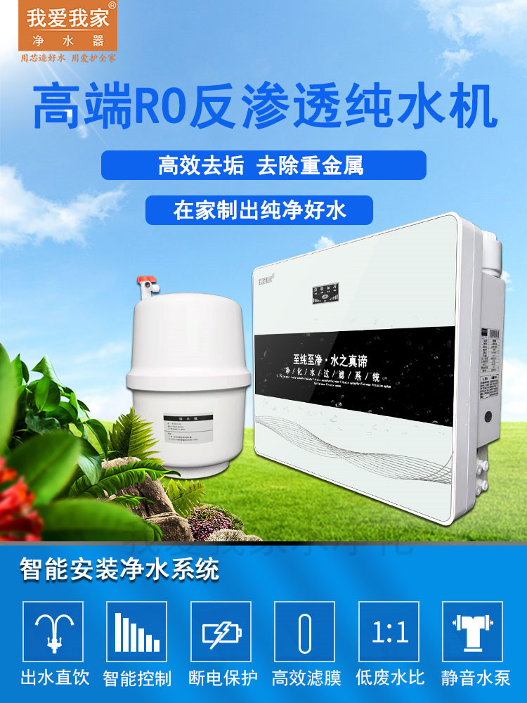 新款ro机黑白_01_副本