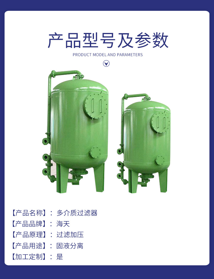 多介质过滤器详情_03.jpg