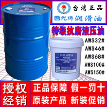 国光牌特级液压油AWS32 46 68 100 150号抗磨液压油19L/200L正品