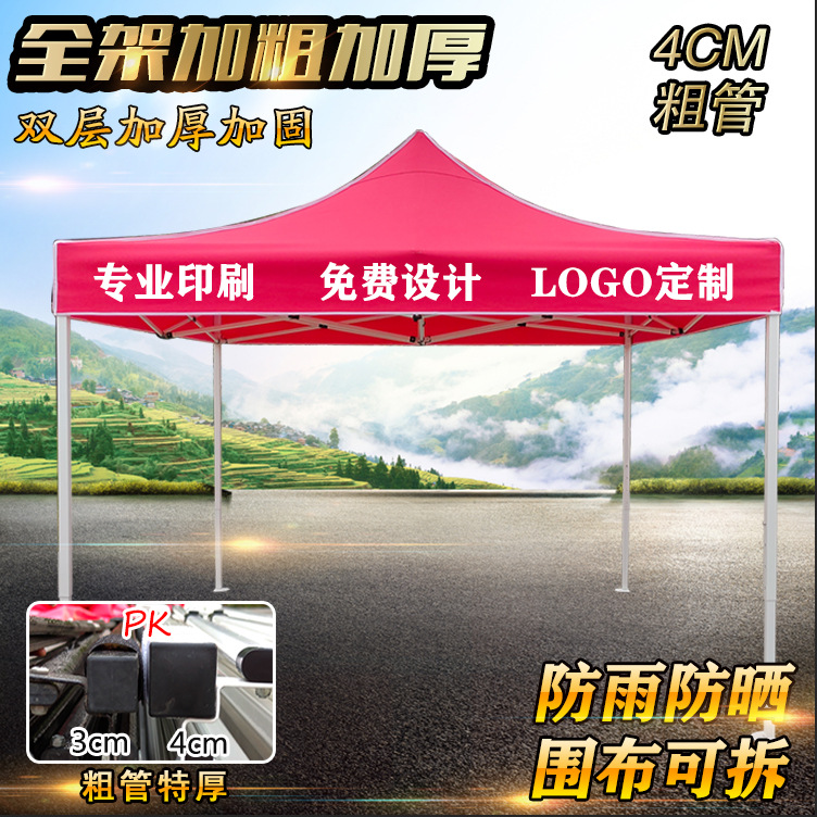 户外广告帐篷遮雨棚伸缩式折叠摆地摊四角雨篷四方遮阳棚防雨定制