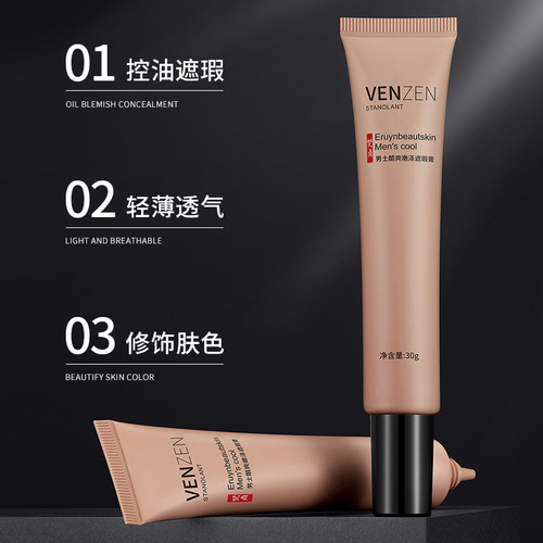 Men's makeup cream Fanzhen moisturizing isolation concealer Concealer repair light and breathable men's isolation cream