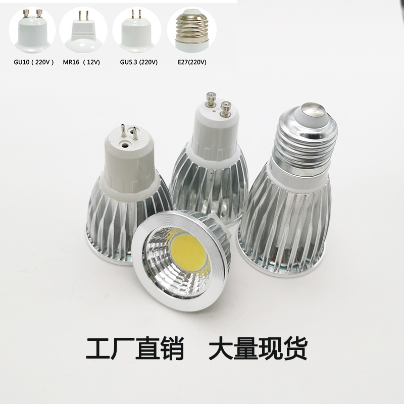 mr16 GU10LED燈杯220V COB燈杯 GU5.3 E27 3W5W7W12V射燈燈泡跨境