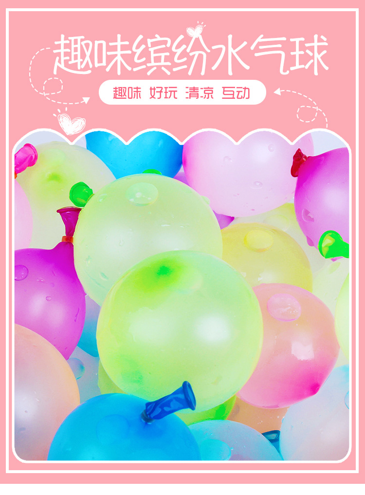 水气球_01.jpg