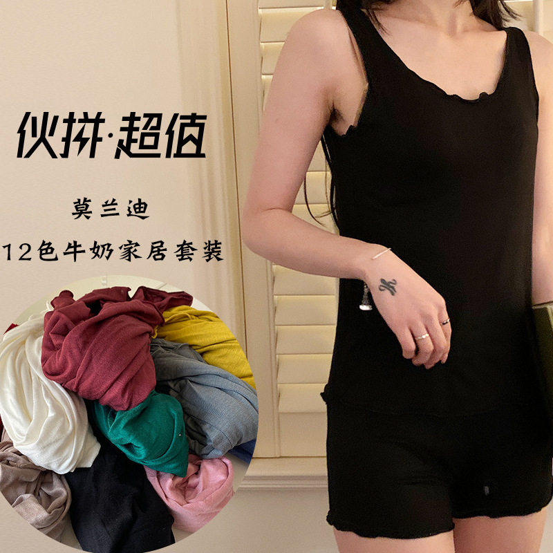 Morandi 12 milk Home Furnishing suit modal Home Furnishing comfortable PAJAMAS 2 Set of parts Home Furnishings