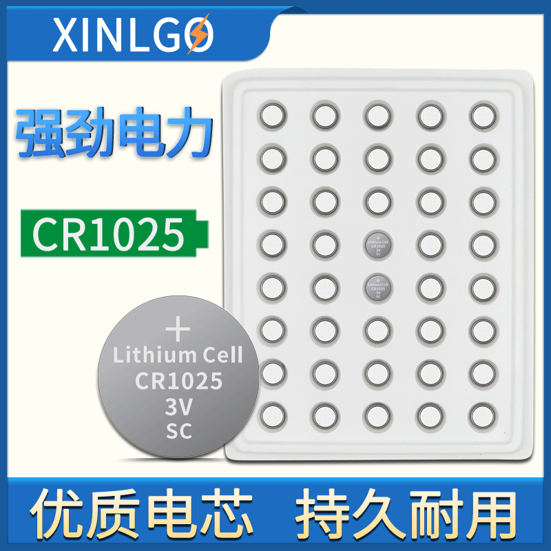 纽扣电池CR1025锂离子3V适用于手表汽车钥匙遥控器电子自行车刹