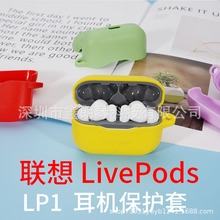 mLP1Co lenovo livePodsC zo