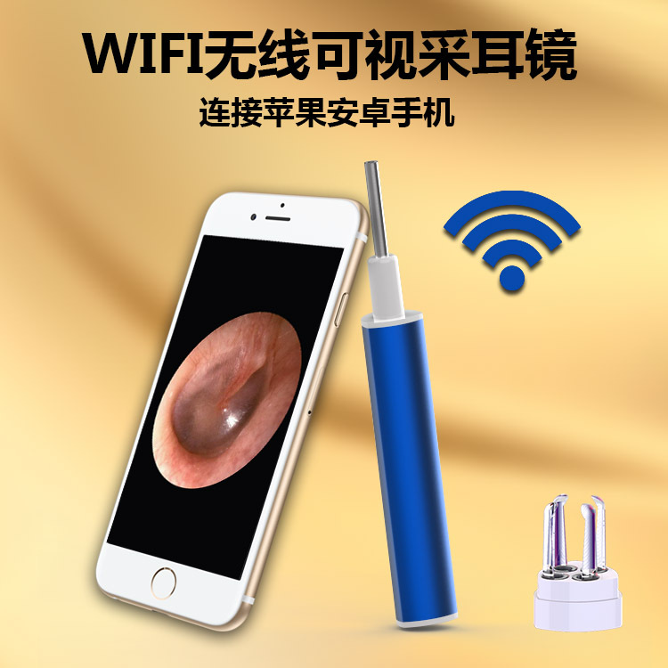 HOT 无线WIFI可视采耳镜 高清内窥放大镜挖耳勺 连接安卓苹果手机