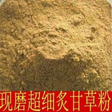 【500克g】 炙甘草粉 炙甘草粉 制甘草粉 500克包邮